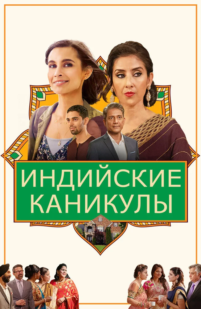 Постер