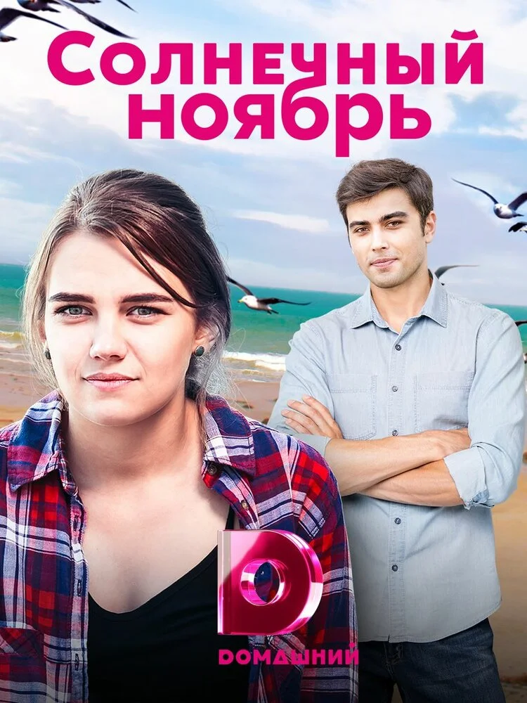 Постер