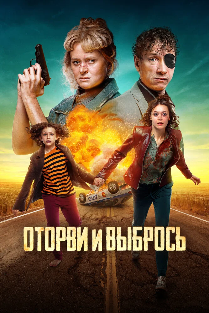 Постер