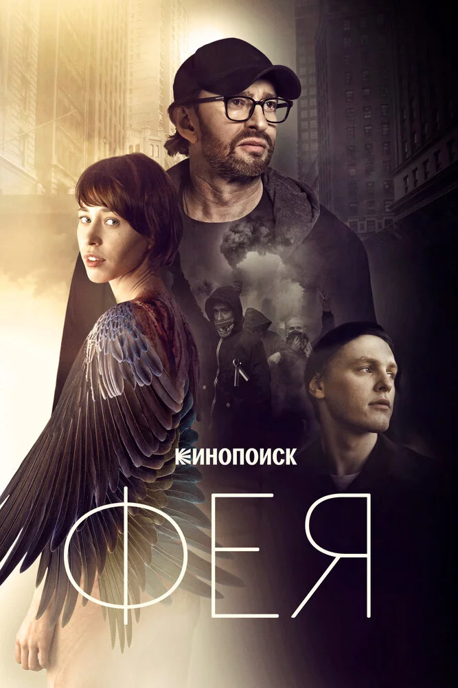 Постер