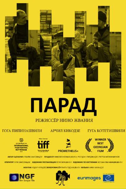 Постер