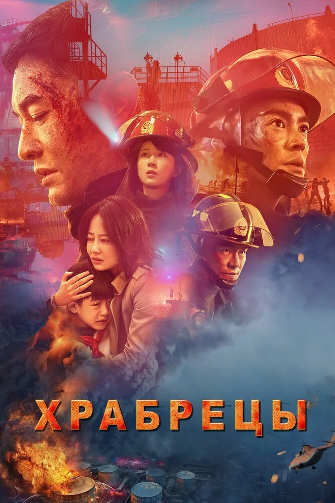 Постер