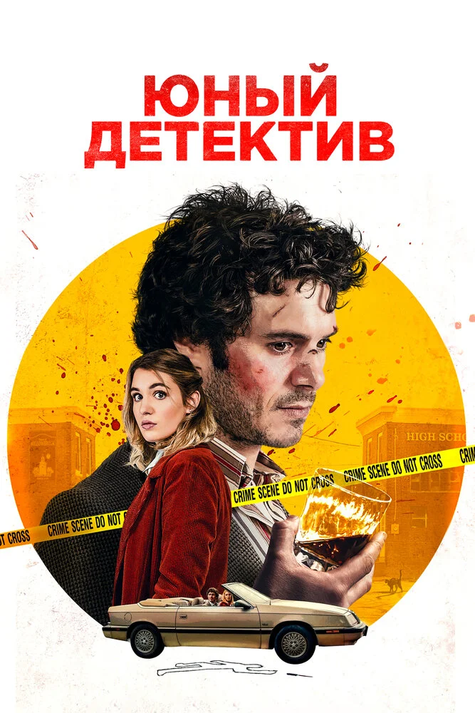 Постер