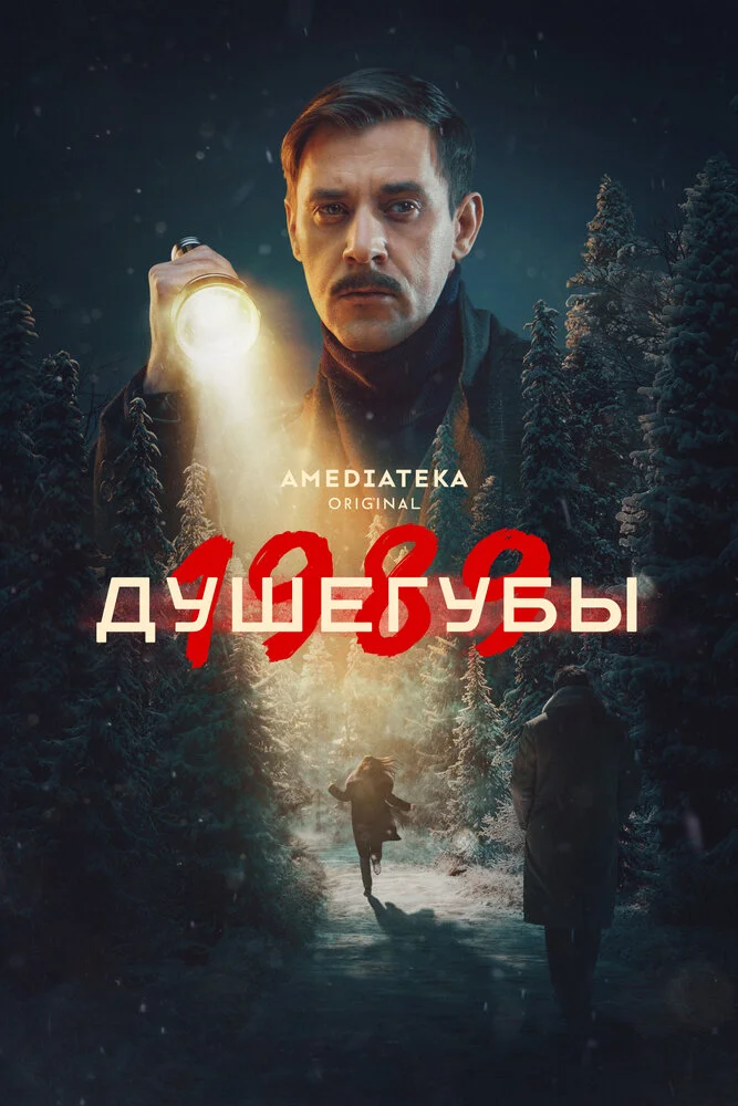 Постер