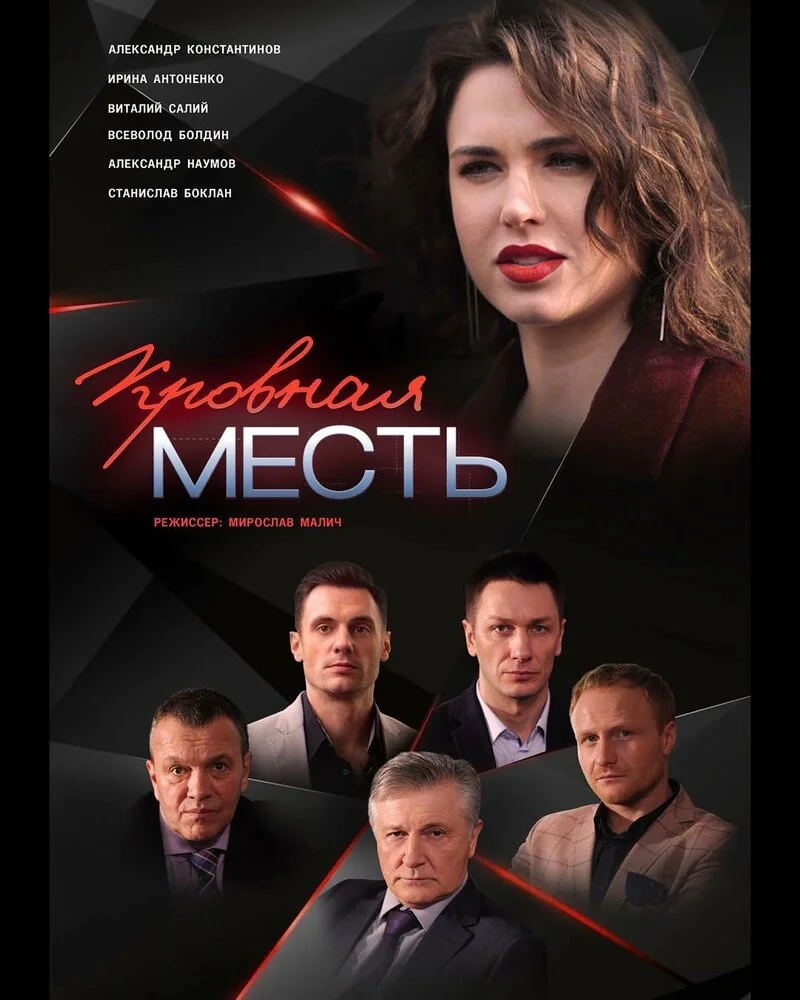 Постер