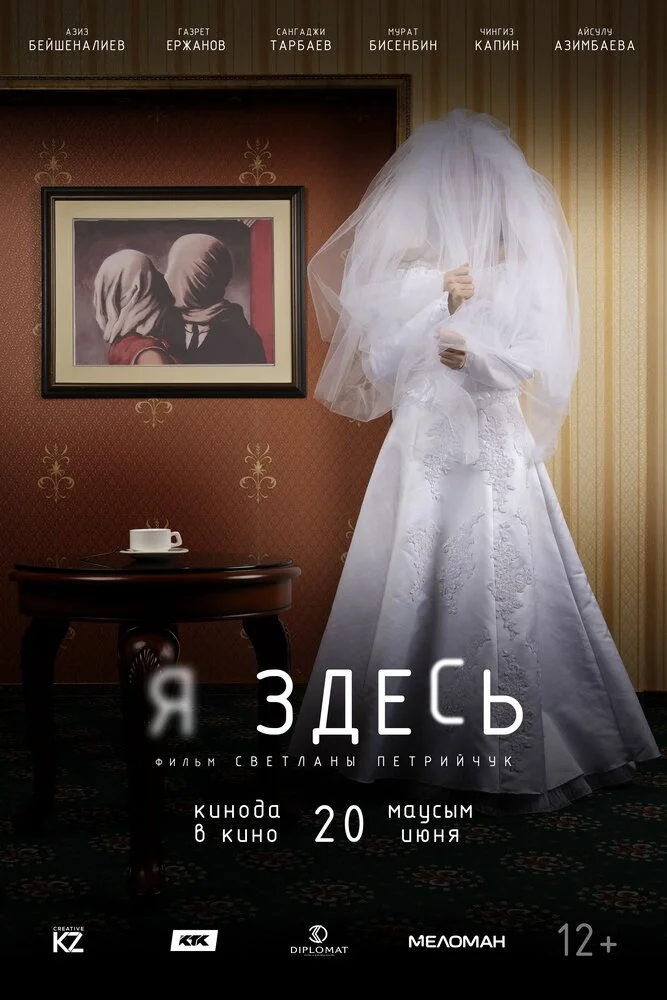 Постер