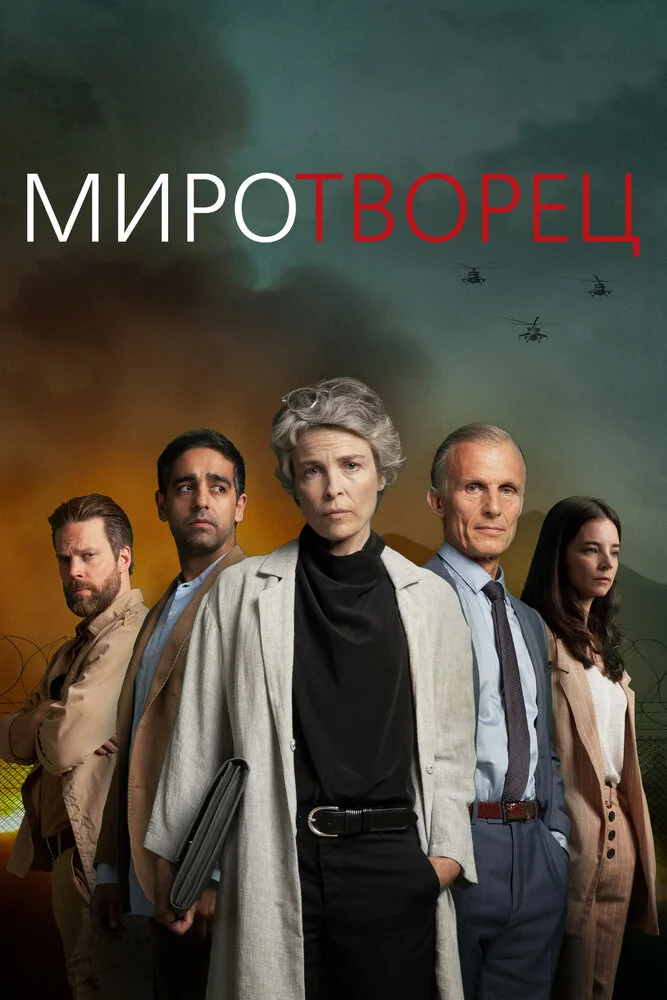 Постер