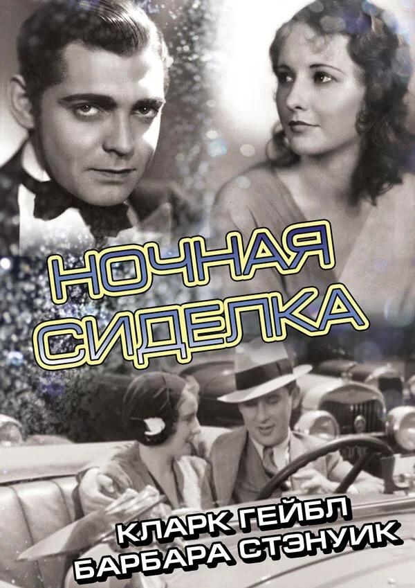 Постер