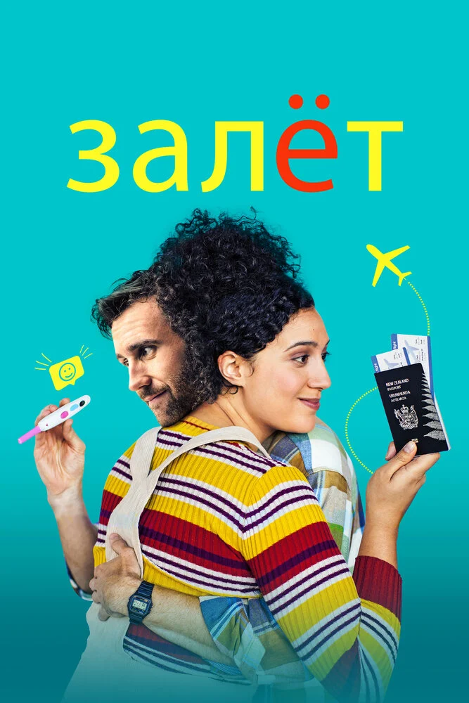Постер