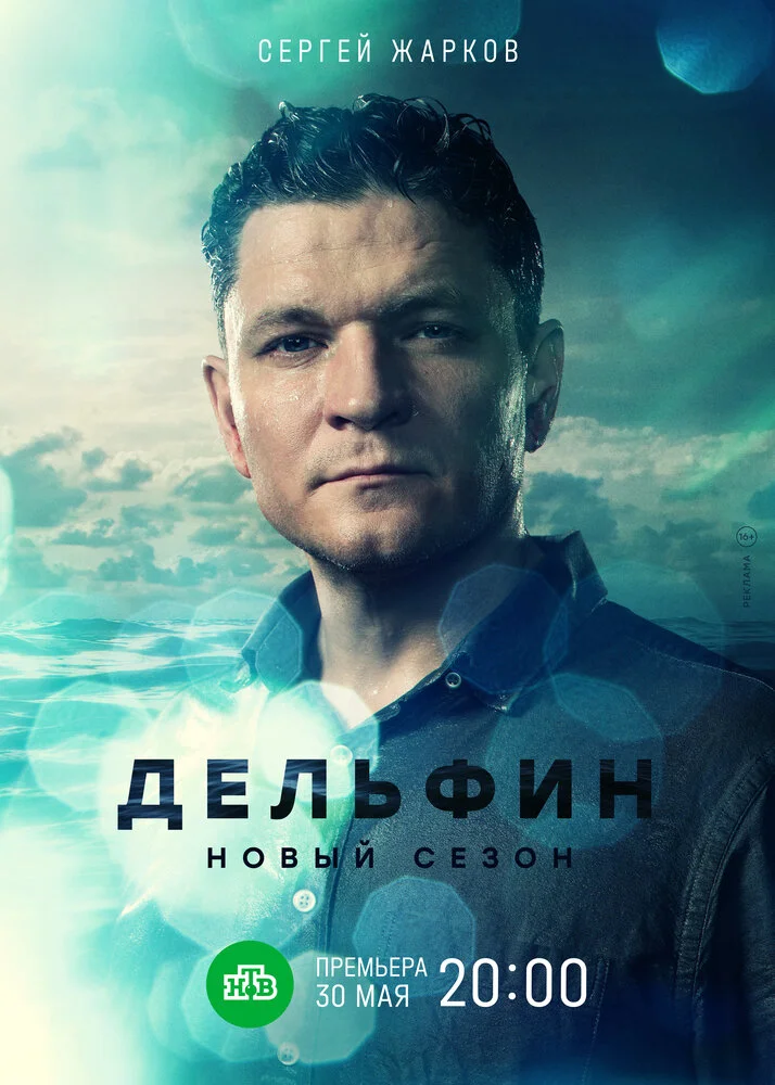 Постер