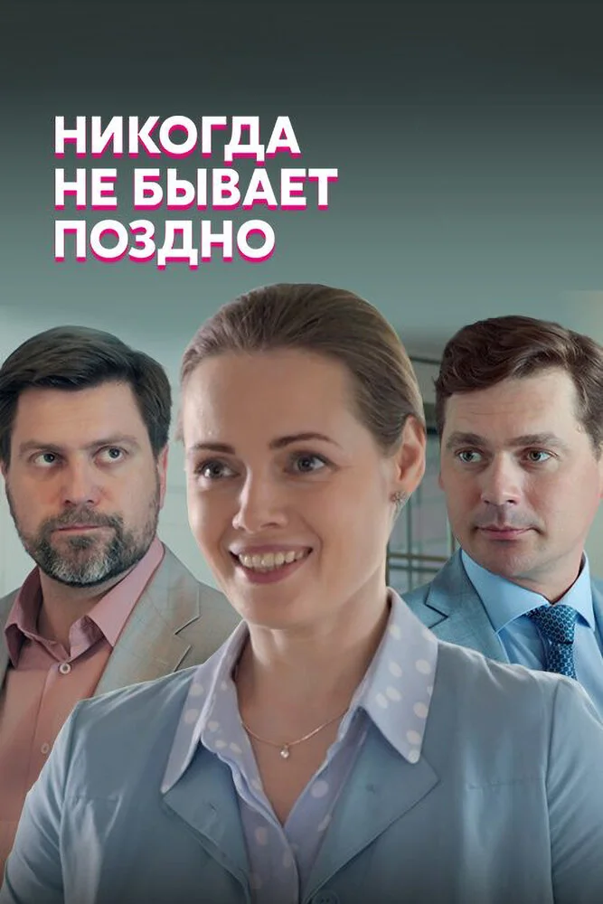 Постер