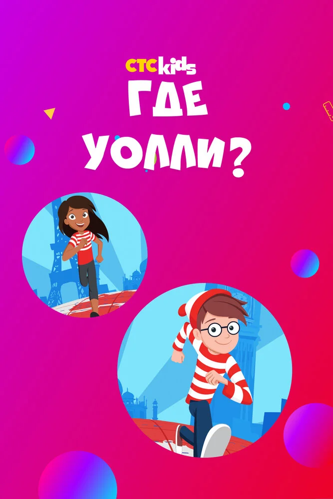 Постер