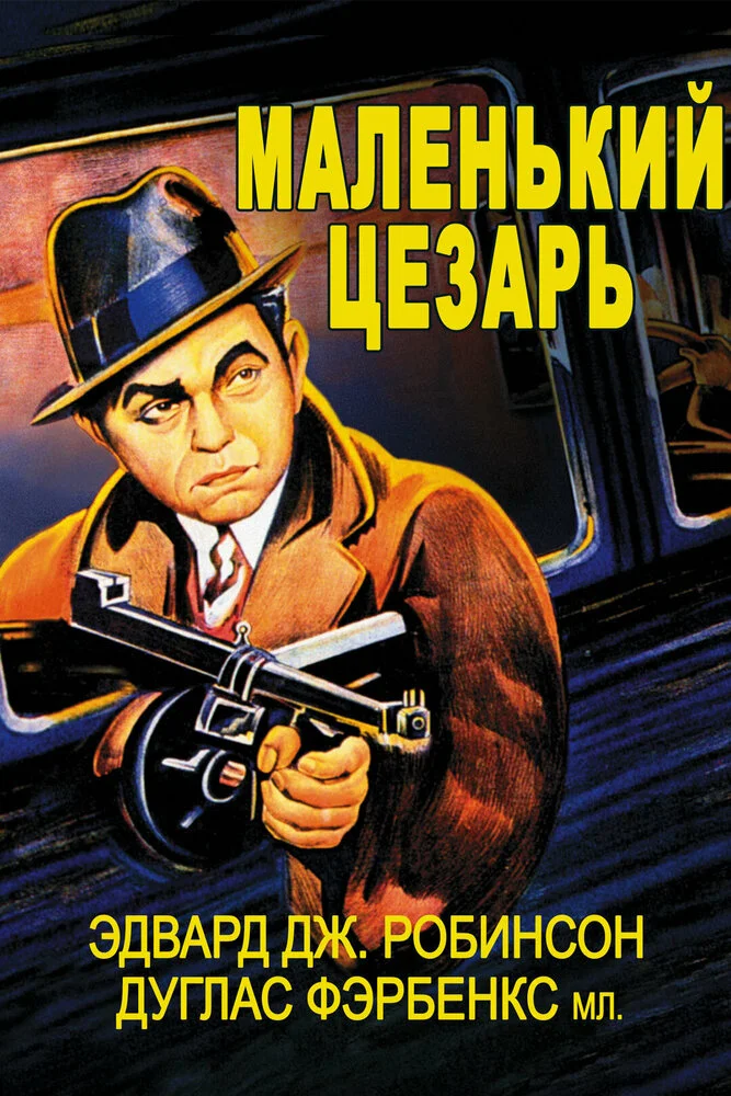 Постер