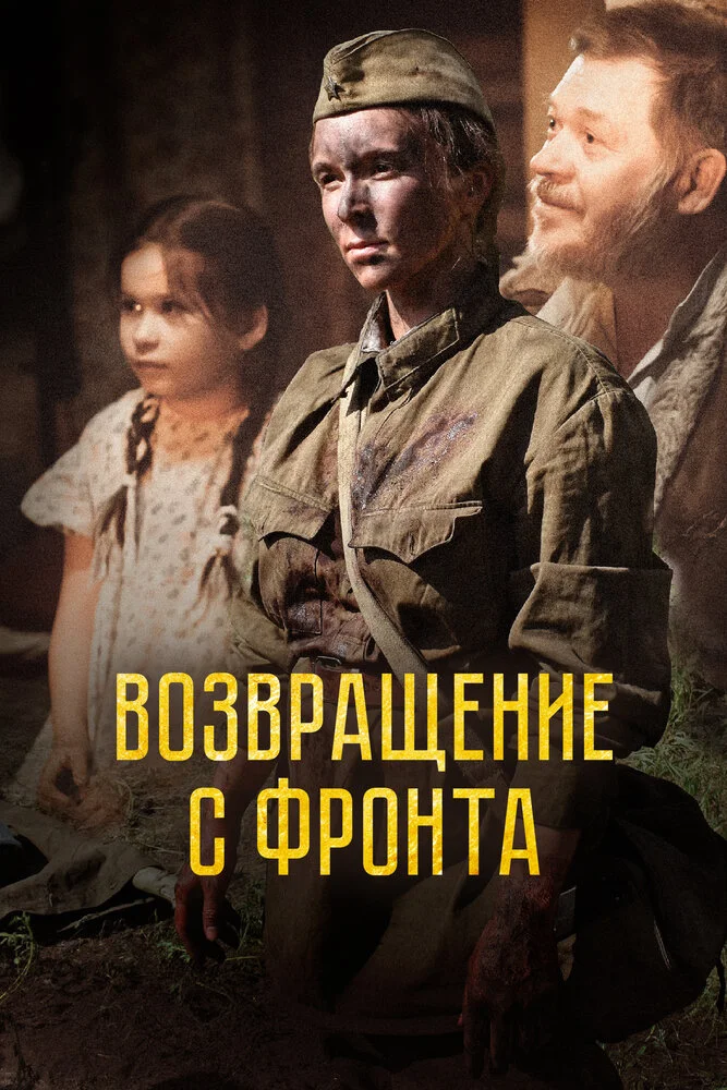Постер