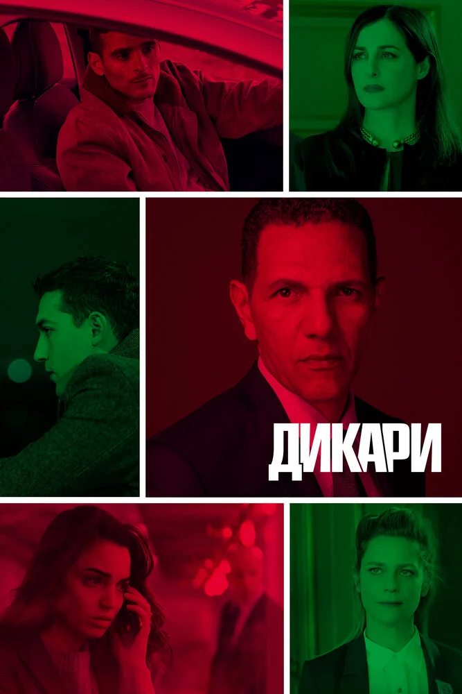 Постер