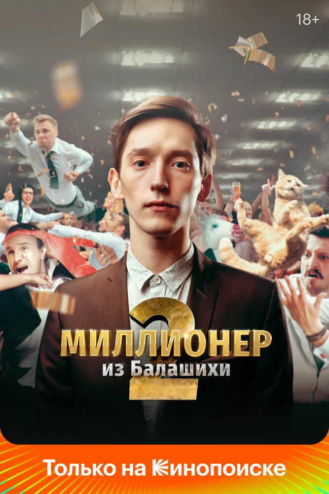 Постер