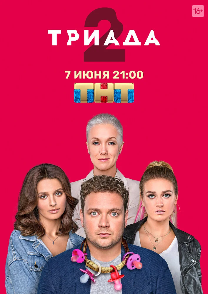 Постер