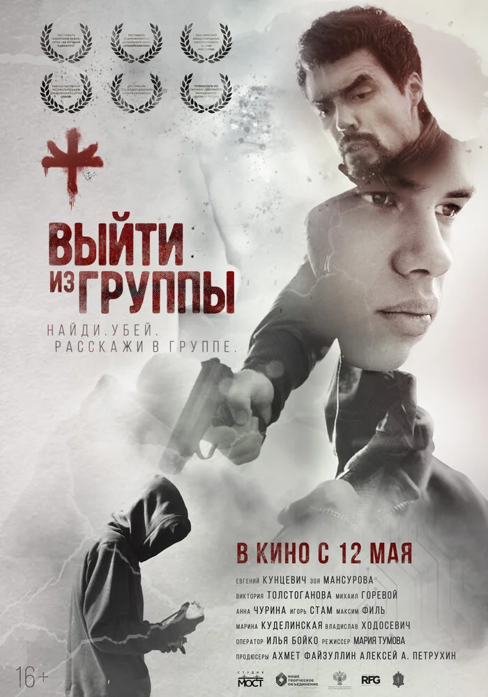 Постер