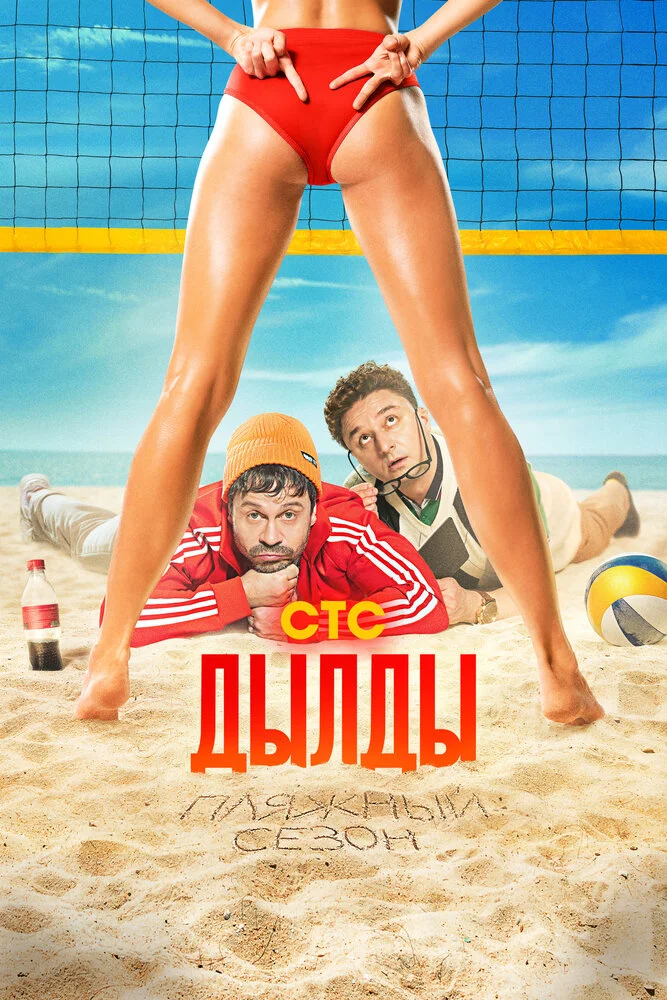 Постер