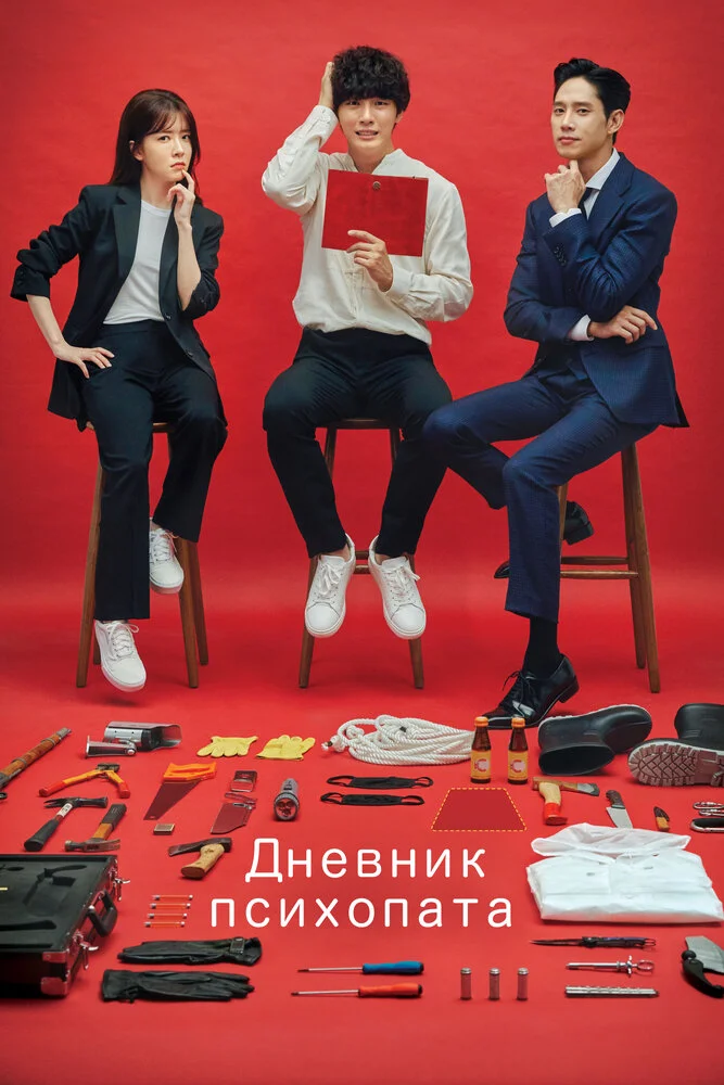 Постер