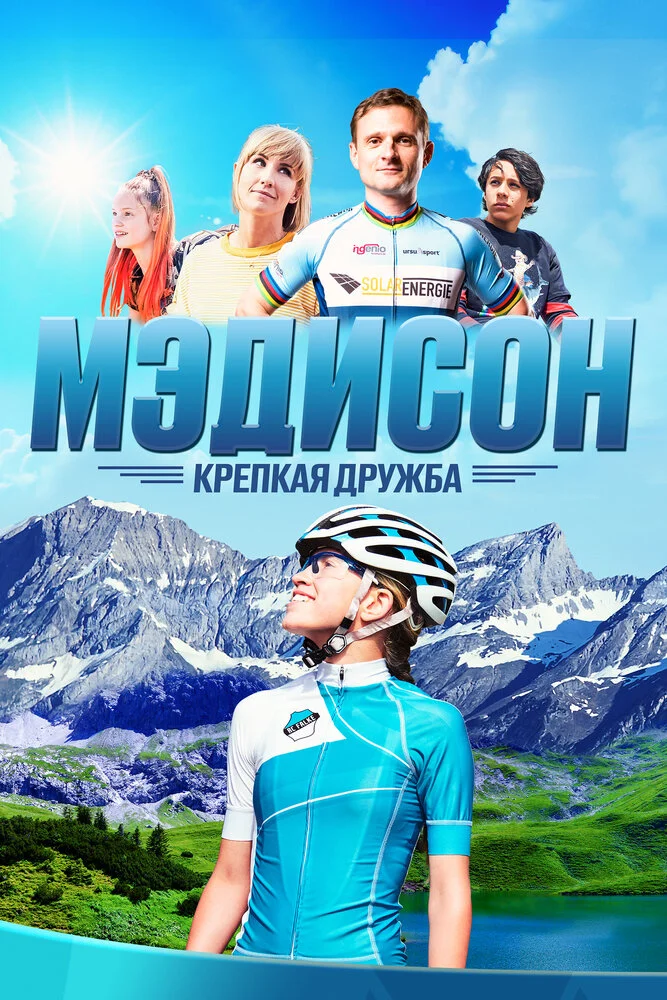 Постер