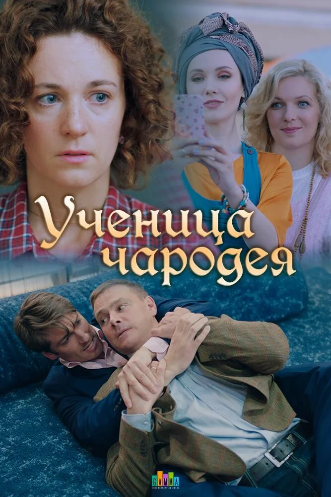 Постер