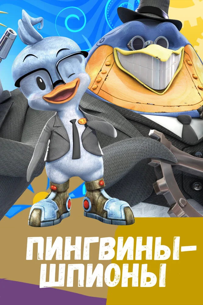 Постер