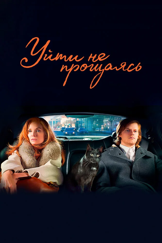 Постер