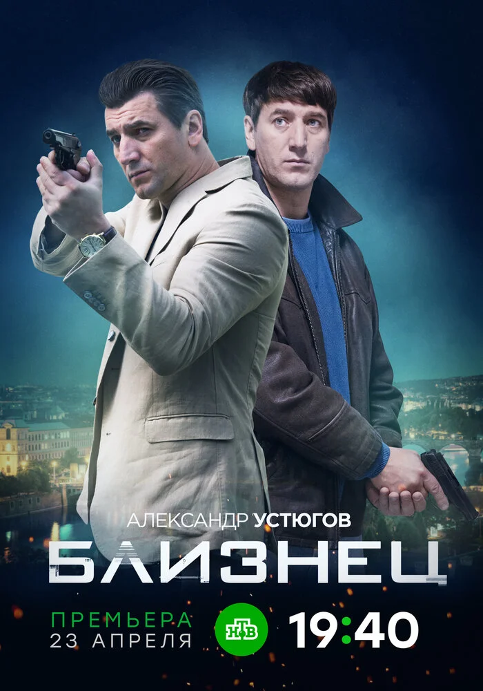 Постер