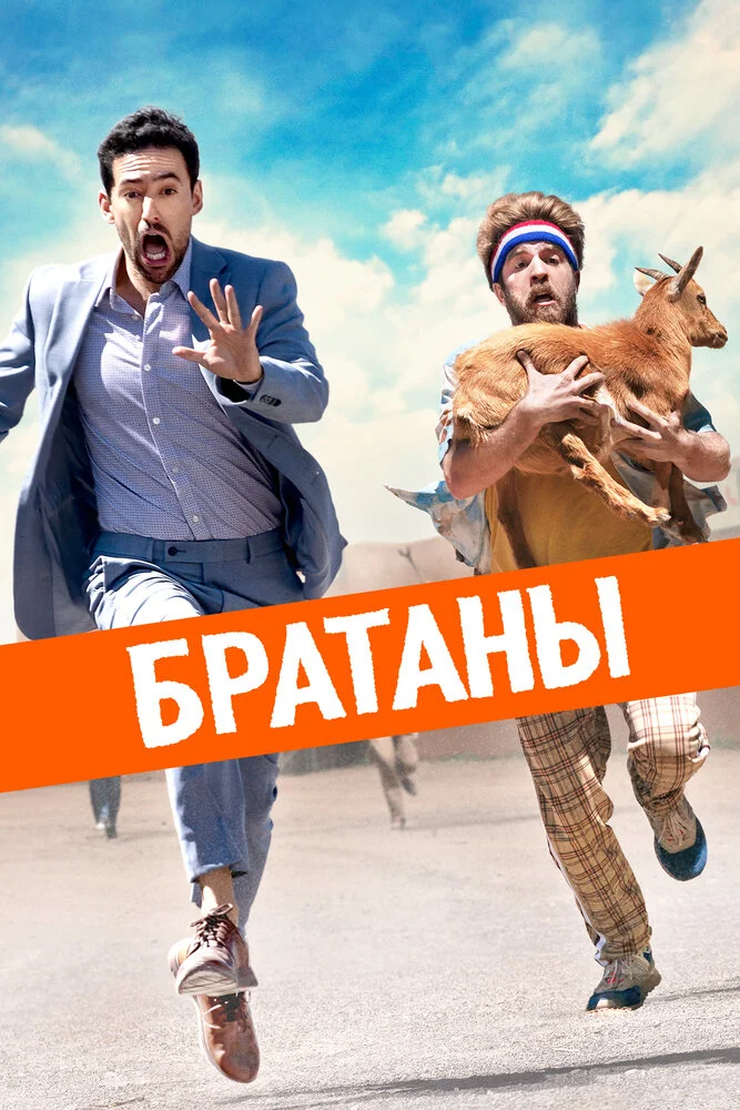 Постер