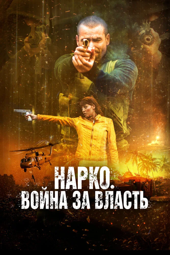 Постер