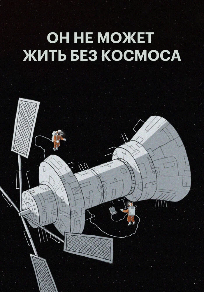Постер