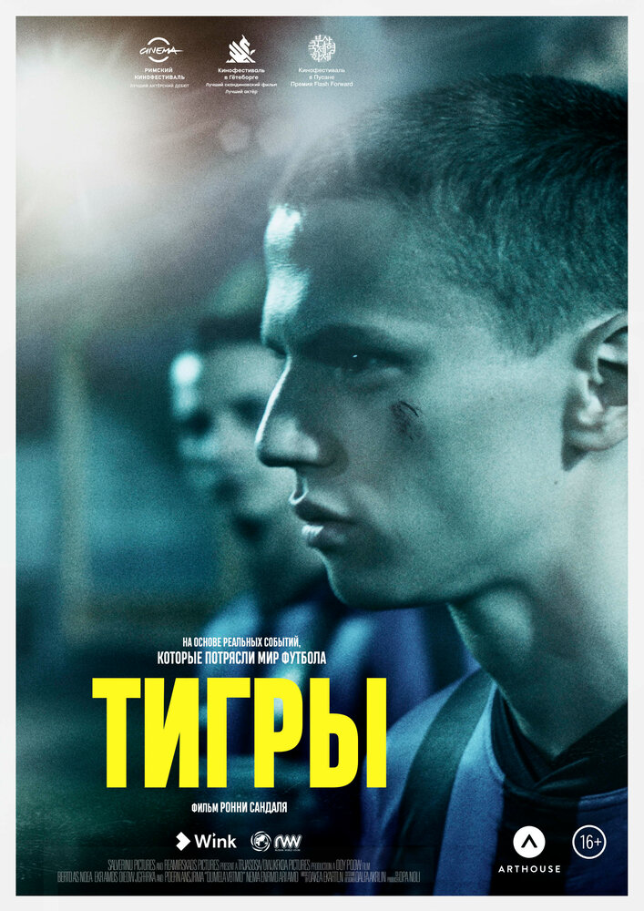 Постер