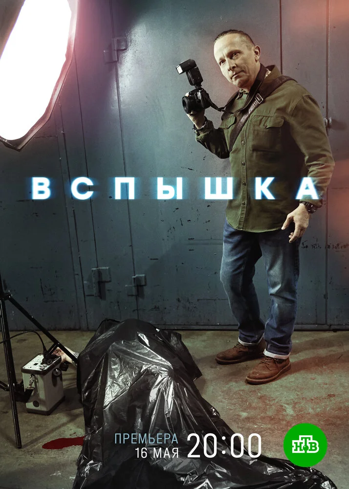 Постер