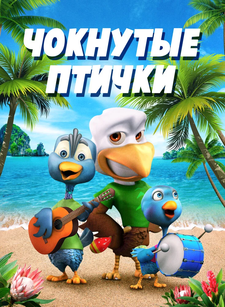 Постер