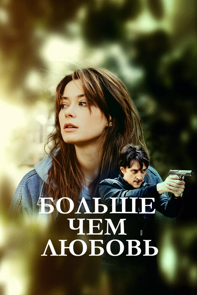 Постер