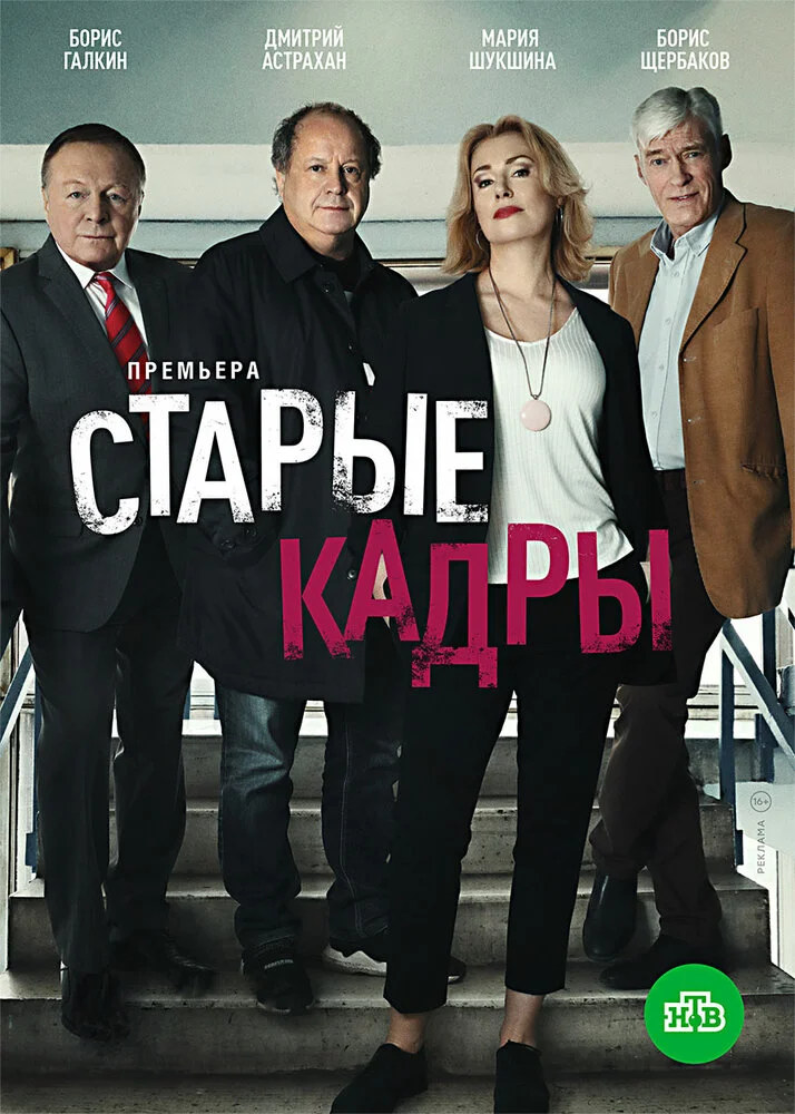 Постер