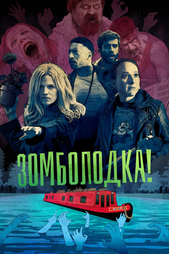 Постер