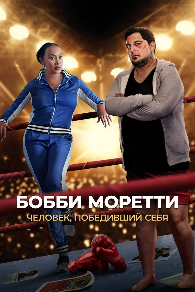 Постер