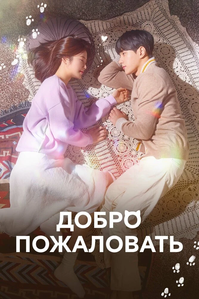 Постер