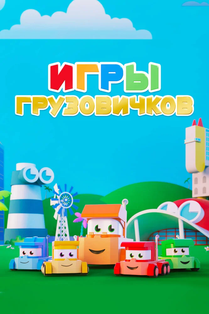 Постер