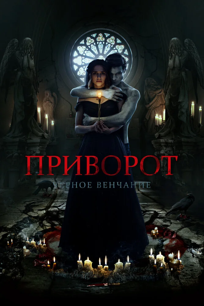 Постер