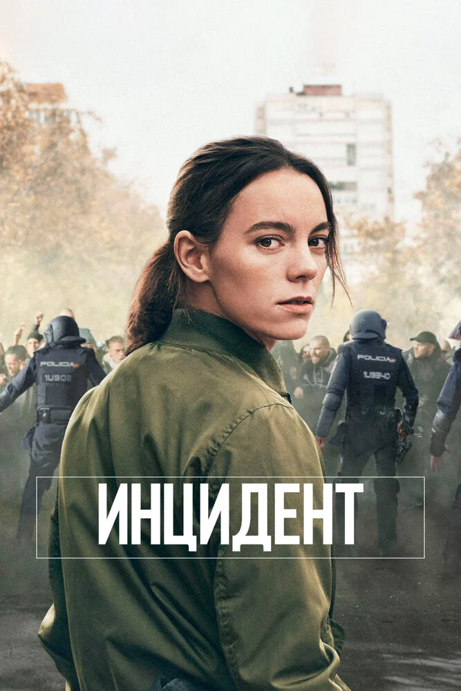 Постер