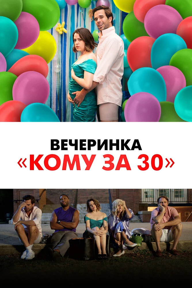Постер