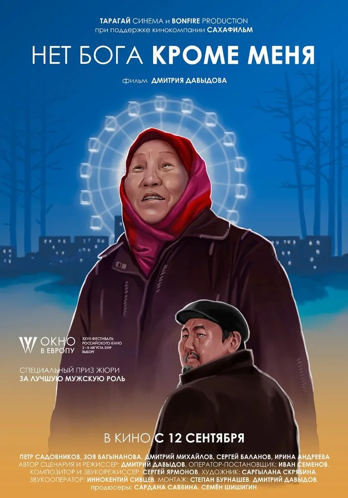 Постер