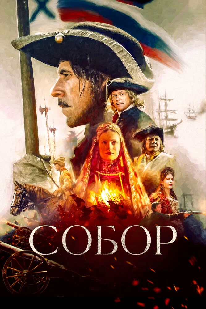 Постер