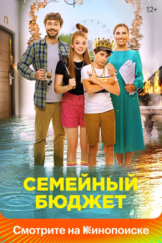 Постер