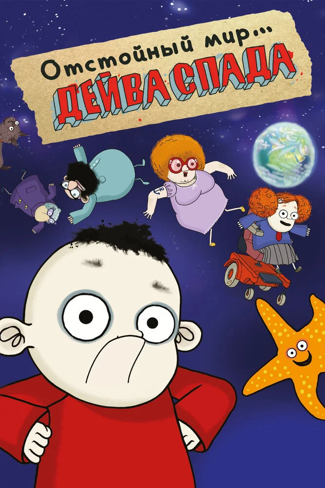 Постер