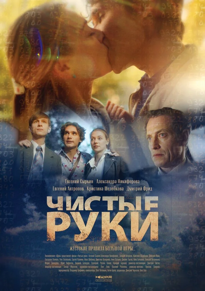 Постер
