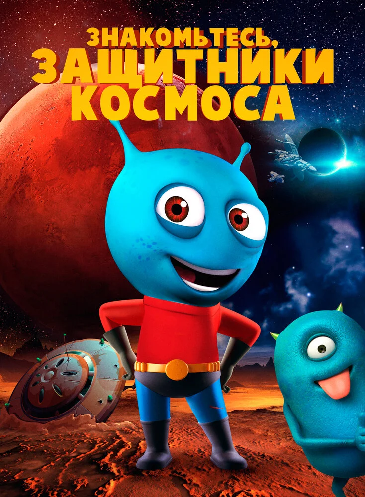 Постер